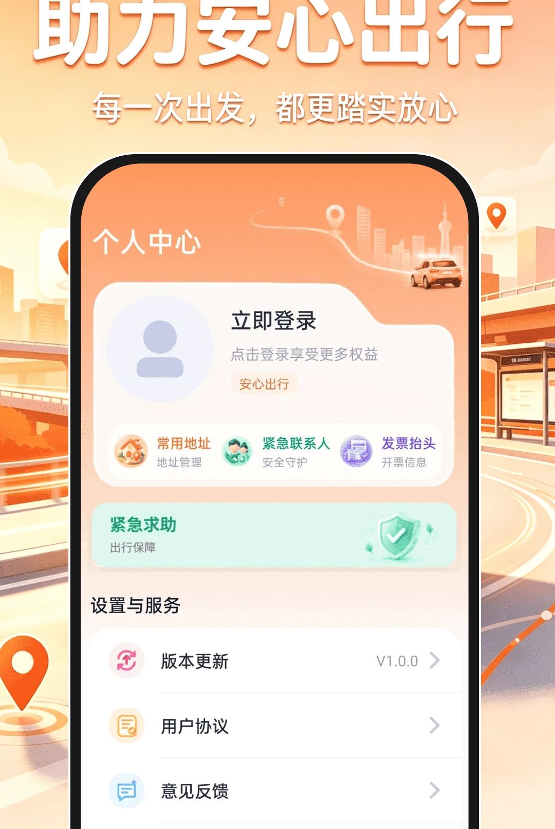˳�糵��ƽ̨1.0.0 �ٷ������н�ͼ