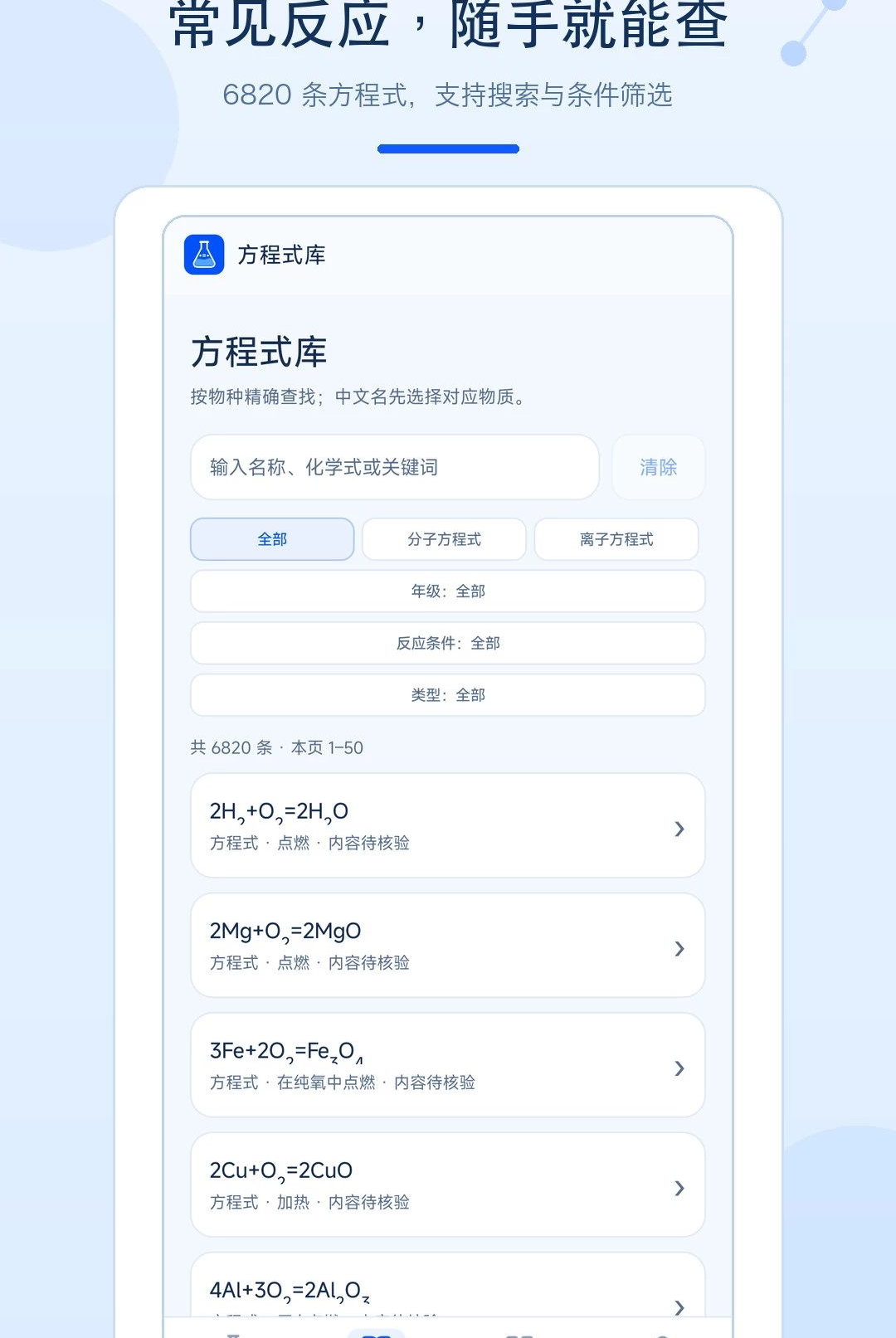 ��ѧ��ƽ������1.0.0 ��Ѱ����н�ͼ