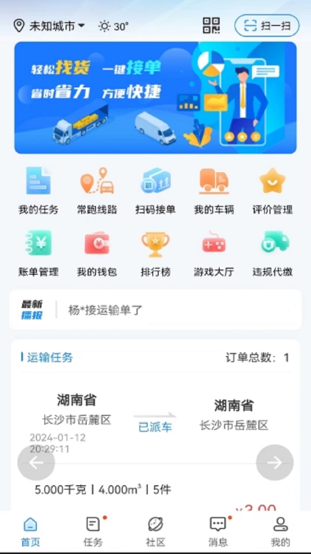 ��������˾��5.2.4 �ٷ������н�ͼ