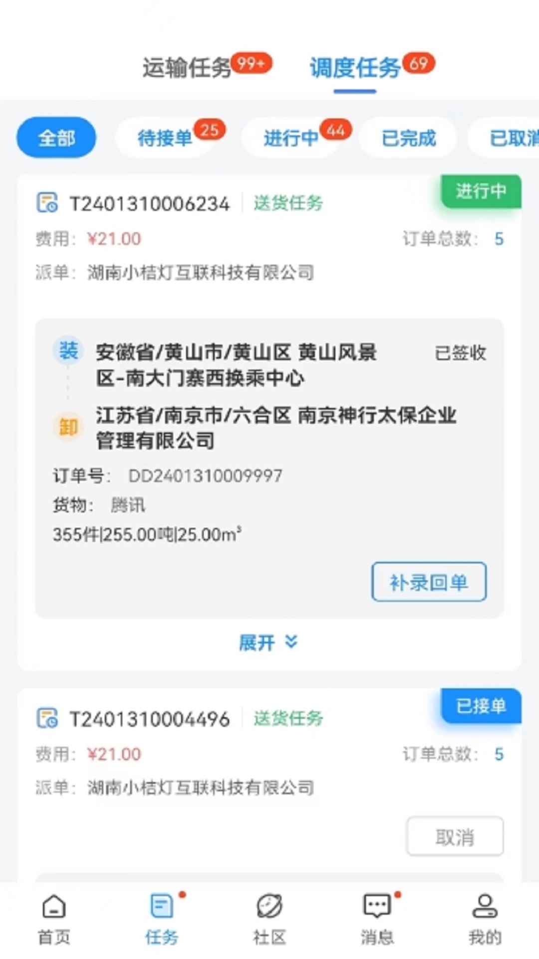��������˾��5.2.4 �ٷ������н�ͼ