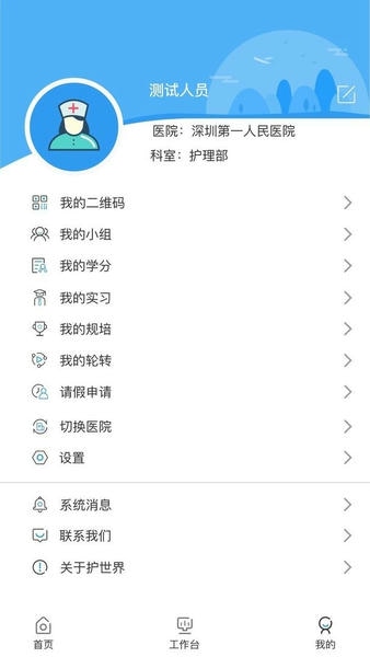 ҽ���� ҽ����app�ٷ����� ��׿��