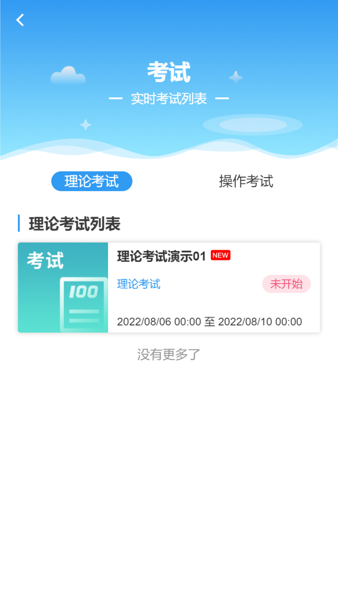 ҽ����4.3.21 �ٷ������н�ͼ