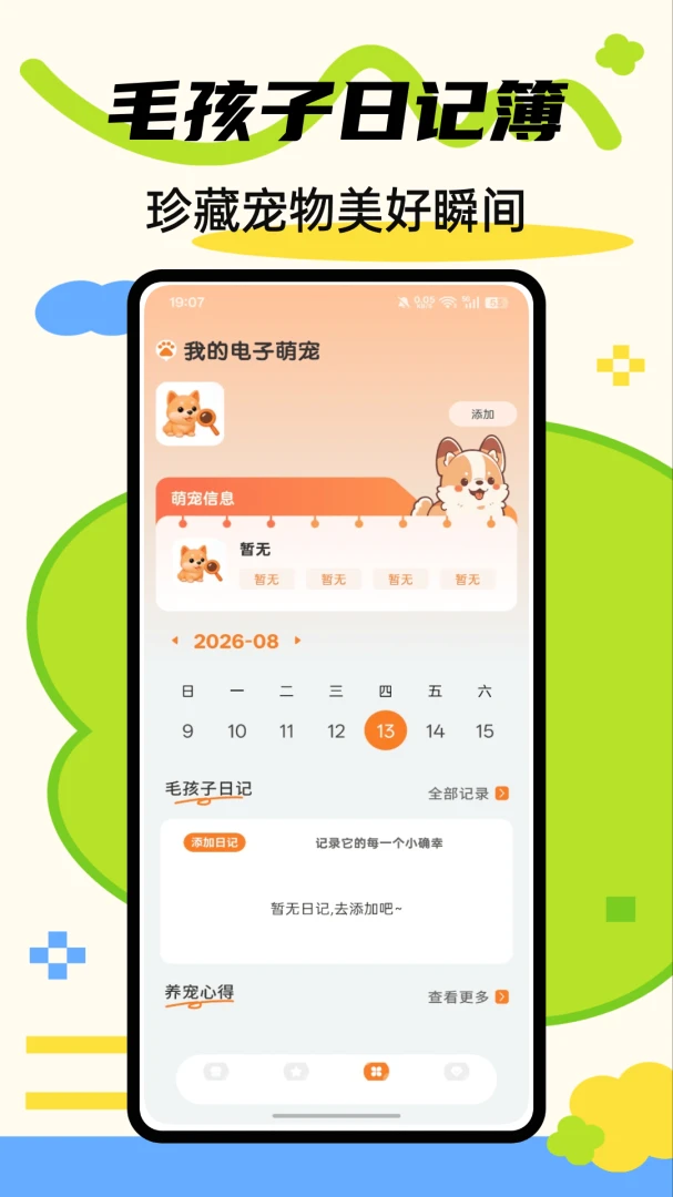 ����С�ȳ��1.0.6 ���������������н�ͼ