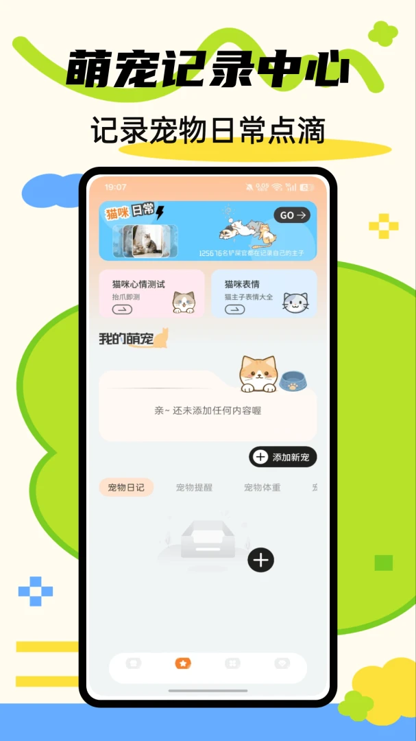 ����С�ȳ��1.0.6 ���������������н�ͼ