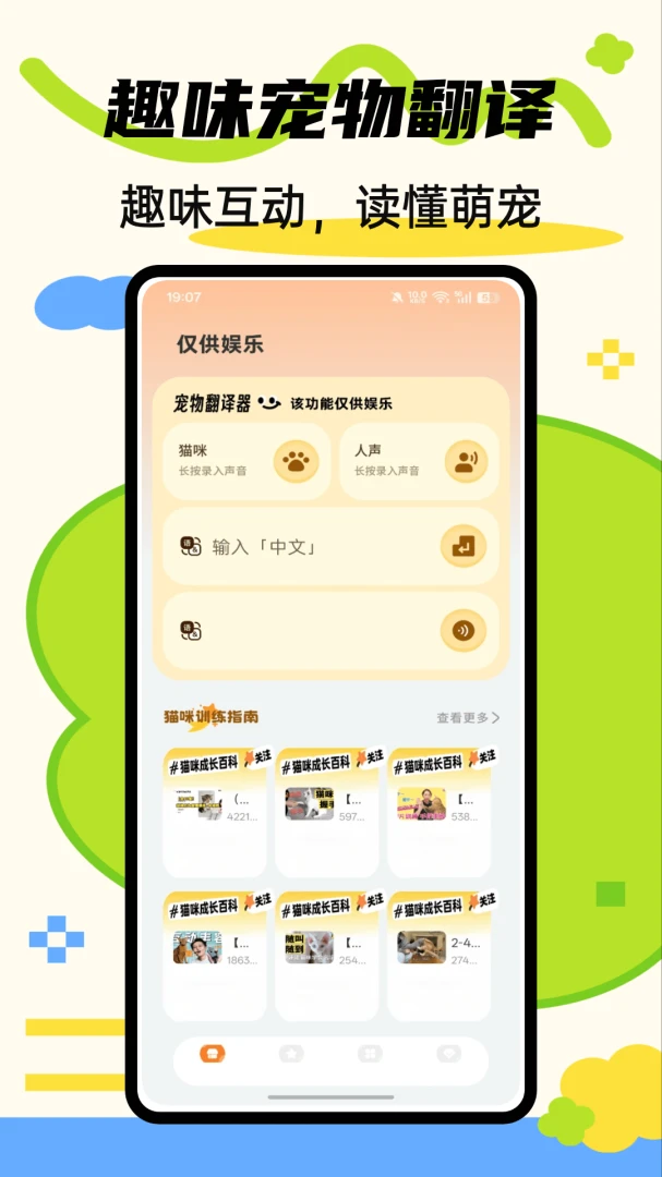 ����С�ȳ��1.0.6 ���������������н�ͼ