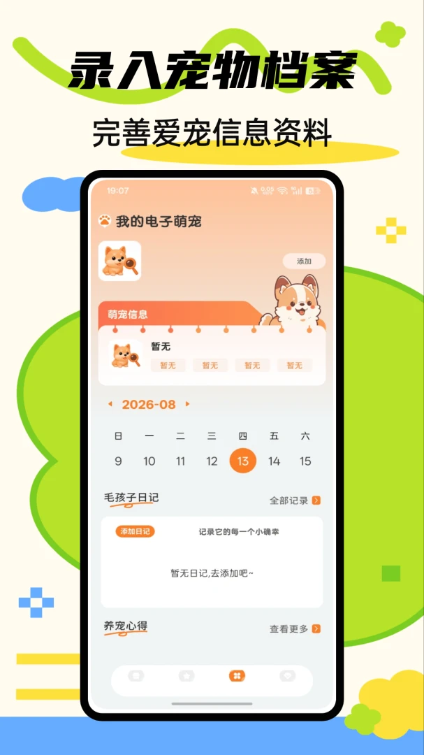 ����С�ȳ��1.0.6 ���������������н�ͼ