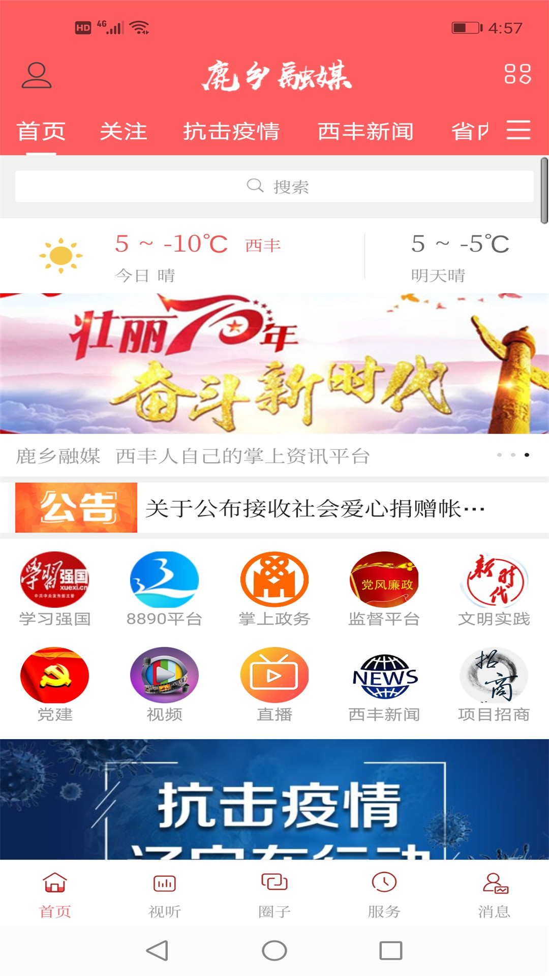 ¹����ýAPP���湦��չʾ