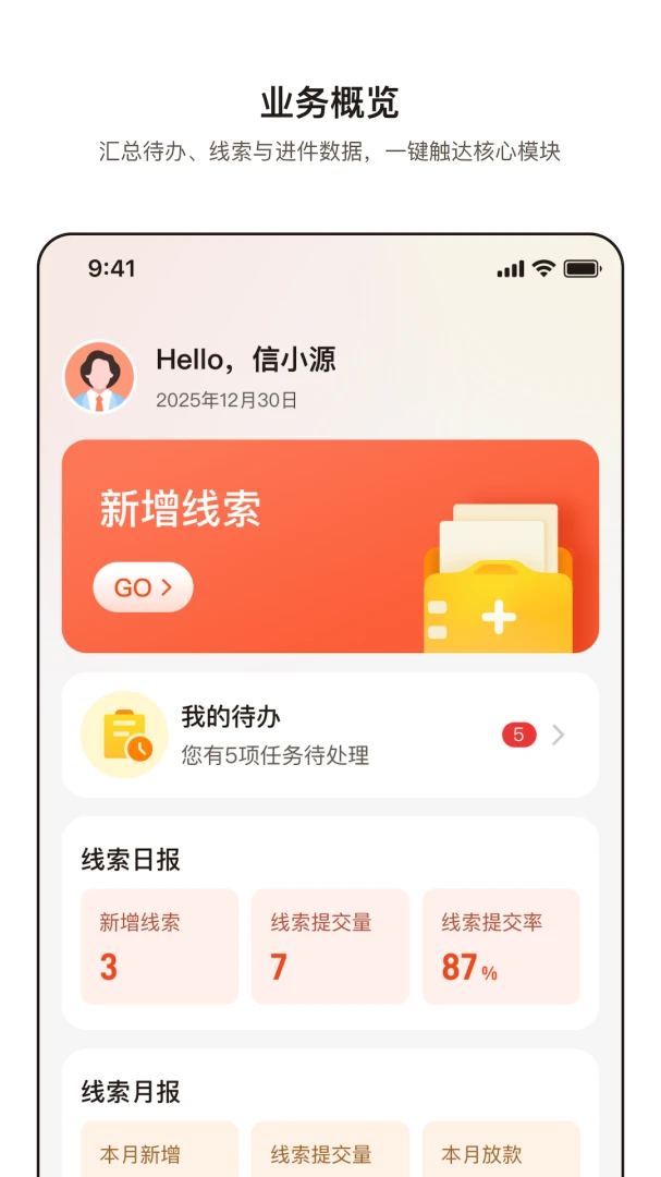 ��Դͨ2.0.0 ���ֳ����������н�ͼ