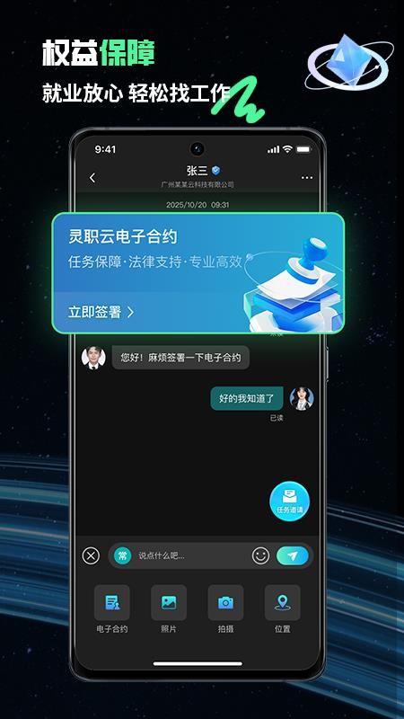 ��ְ�� ƽ̨ ���ܽ��� ��׿��