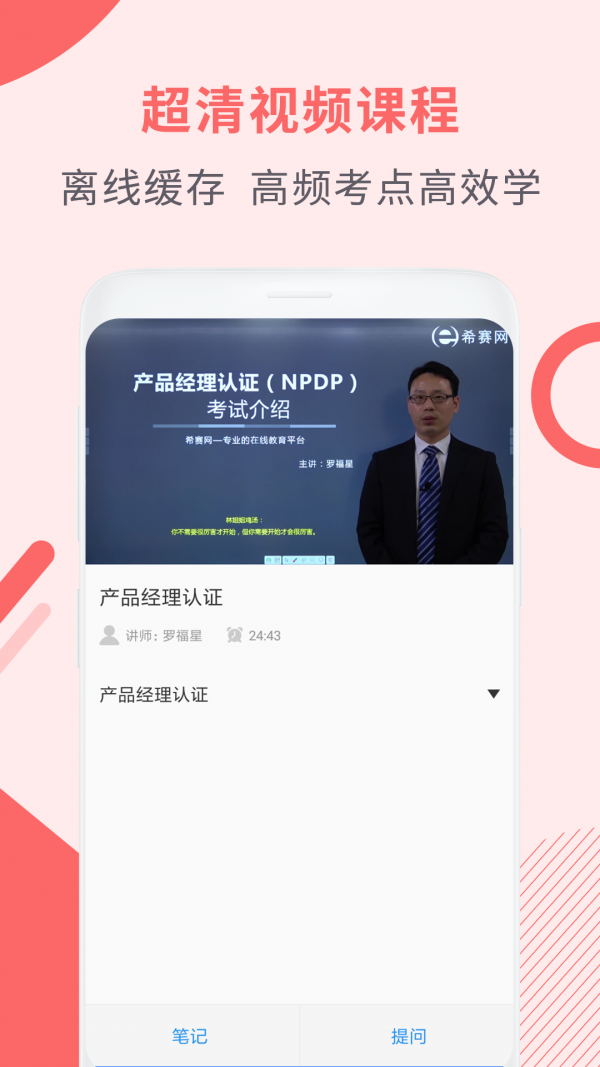 NPDP��Ʒ���� ��׿�� ����ѧϰ����