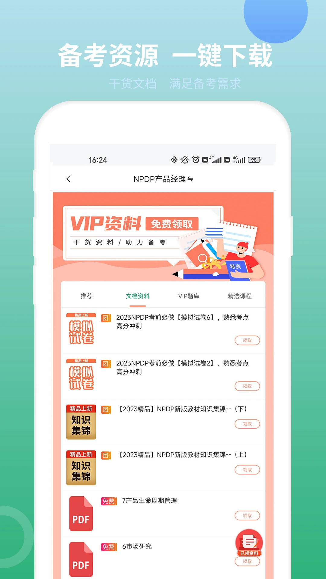 NPDP��Ʒ����3.0.8 ��Ѱ����н�ͼ