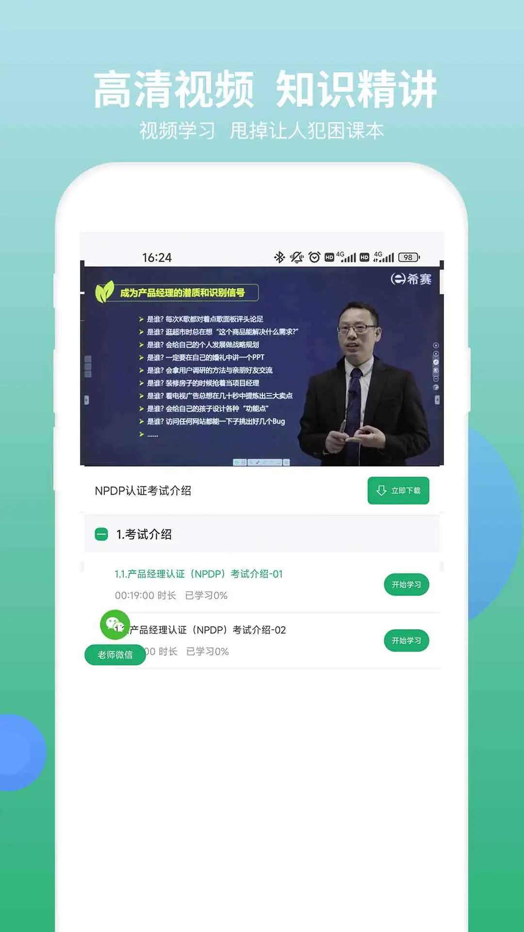 NPDP��Ʒ����3.0.8 ��Ѱ����н�ͼ