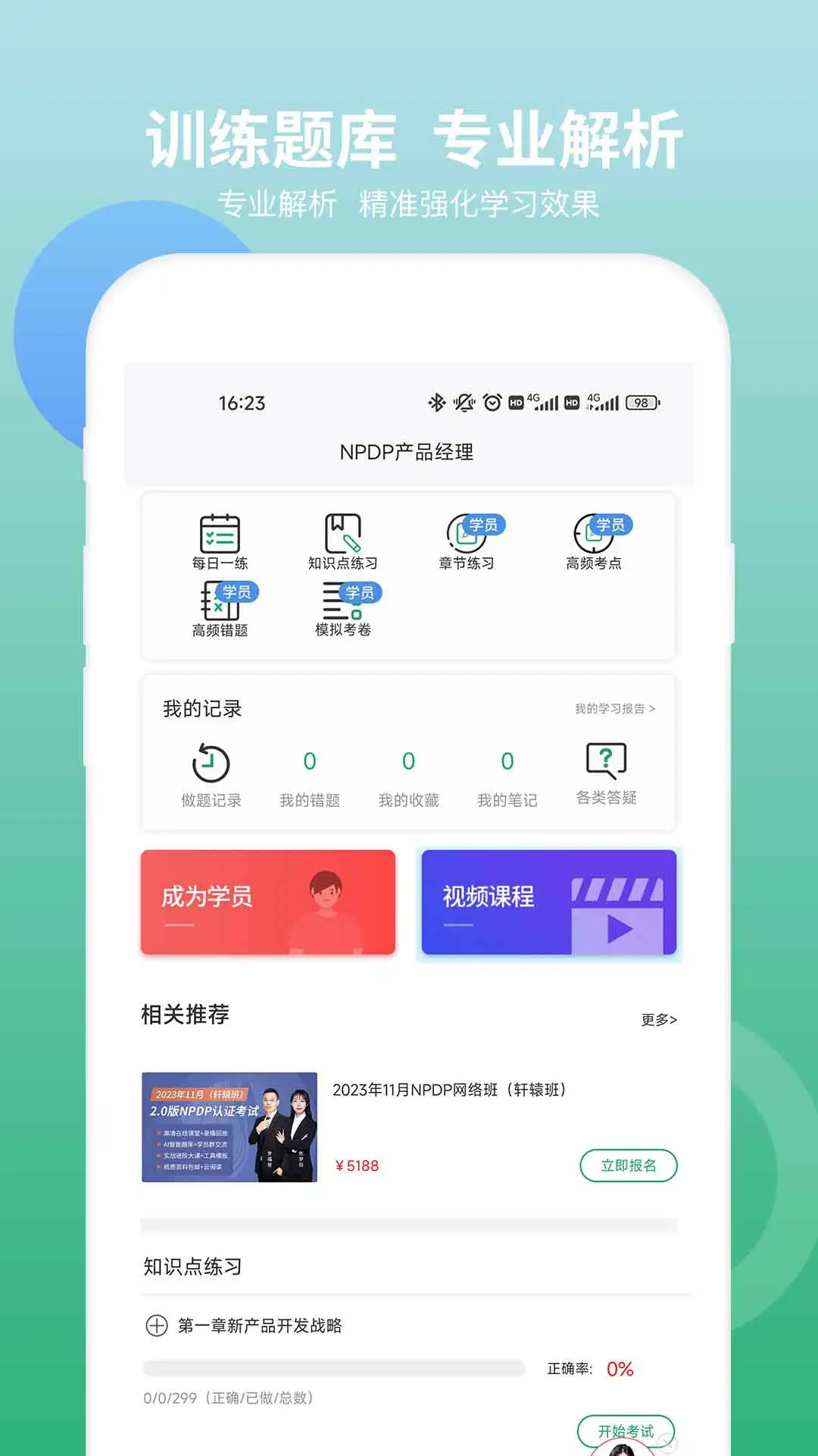 NPDP��Ʒ����3.0.8 ��Ѱ����н�ͼ