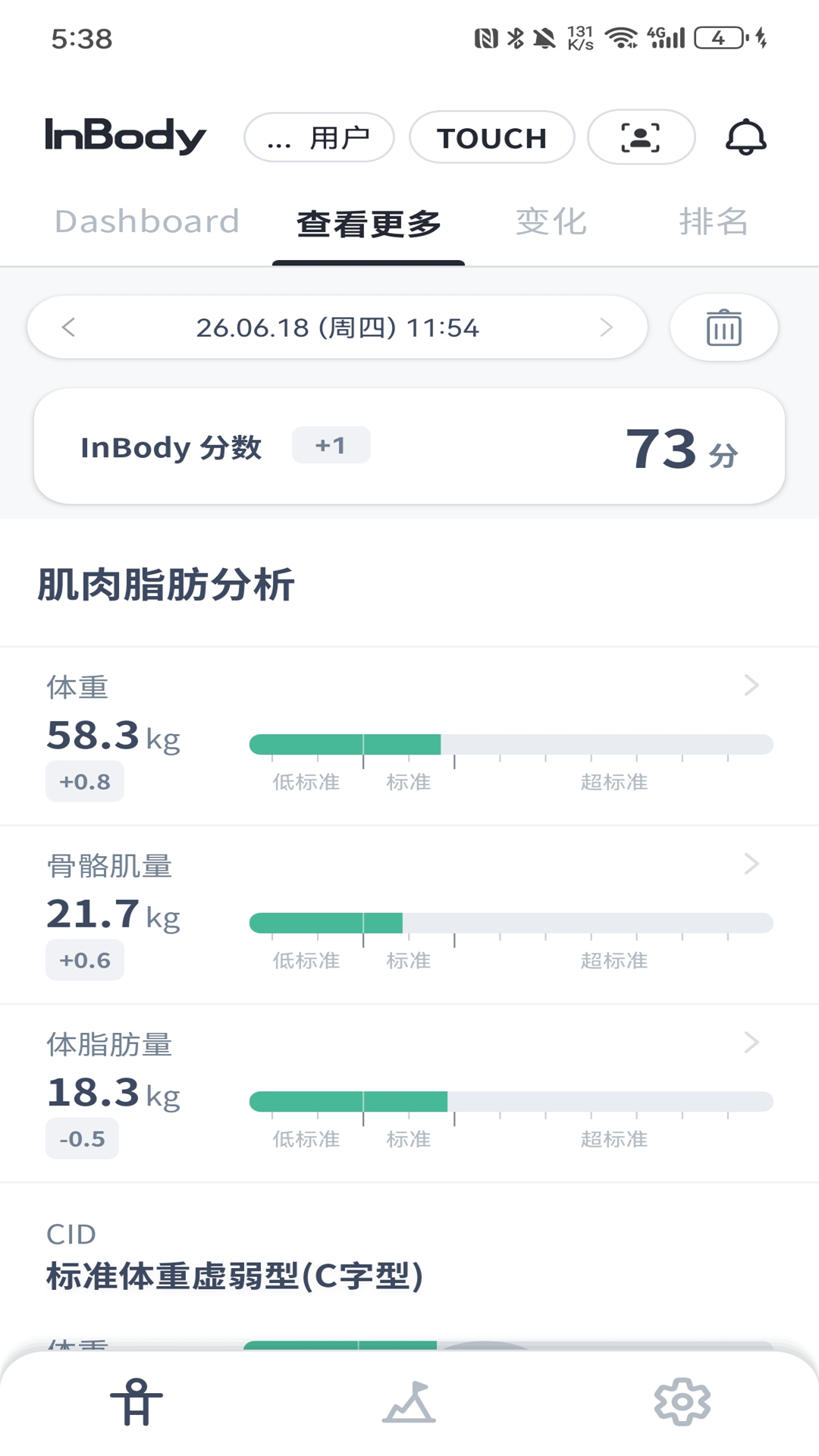 InBody2.8.40 �ٷ������н�ͼ