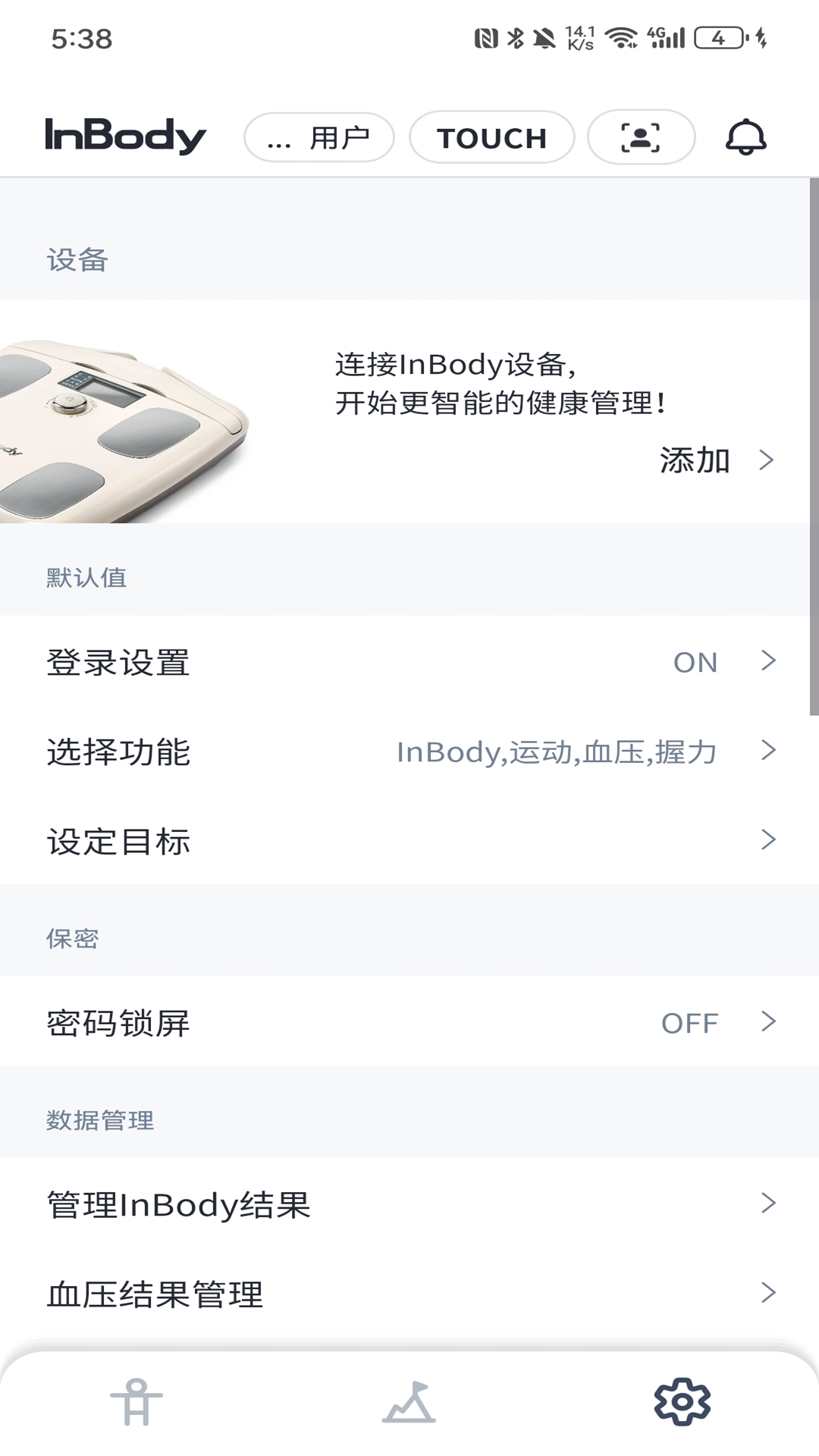 InBody2.8.40 �ٷ������н�ͼ
