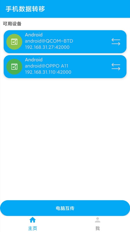 �ֻ��������ٰ�� ��׿�� ����Ǩ�ƹ��� ����չʾ