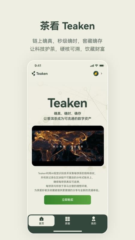 �迴 Teaken �ն����ղع������� ��׿��