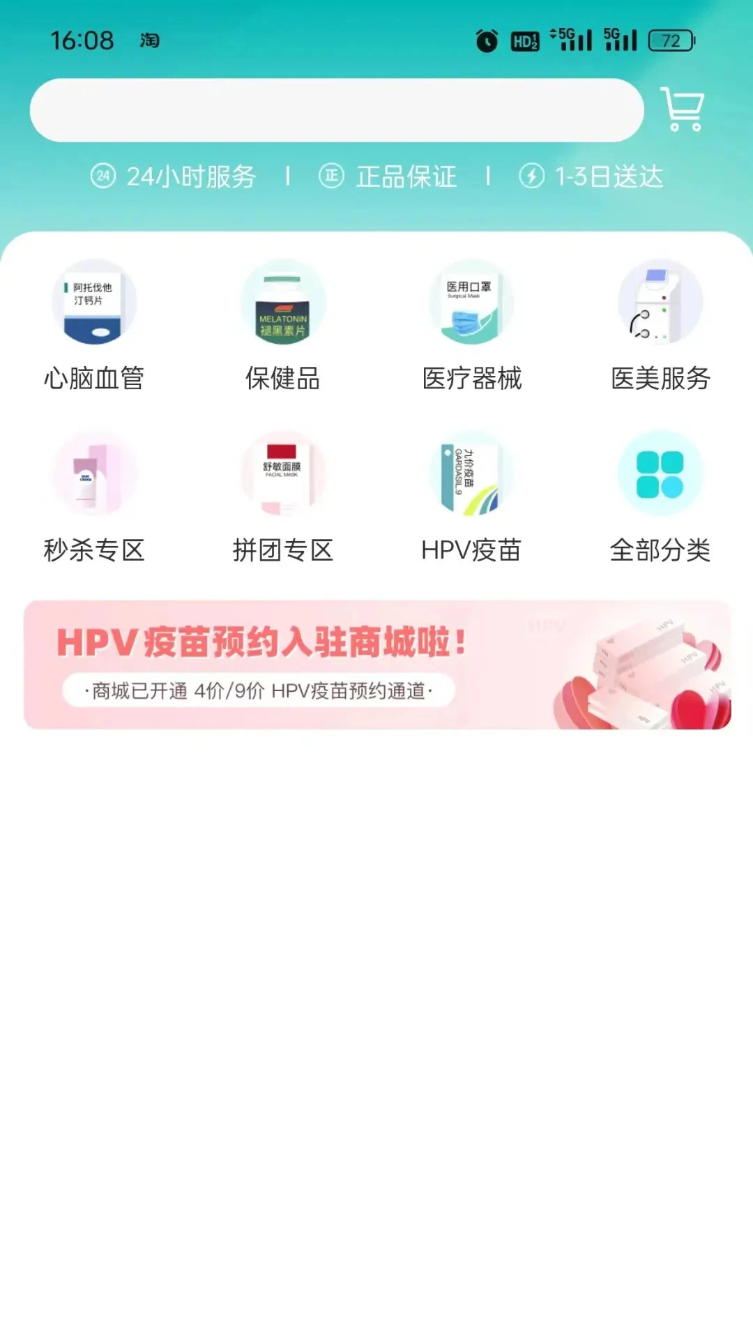 ��ҽ��3.3.441 �ٷ������н�ͼ