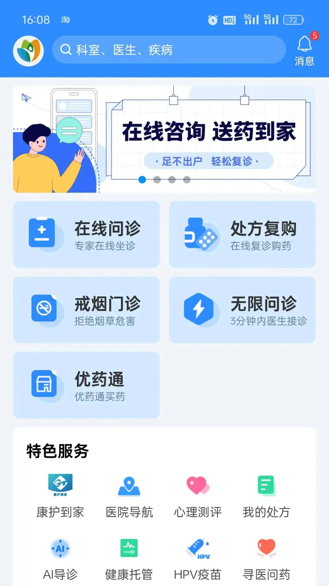 ��ҽ��3.3.441 �ٷ������н�ͼ