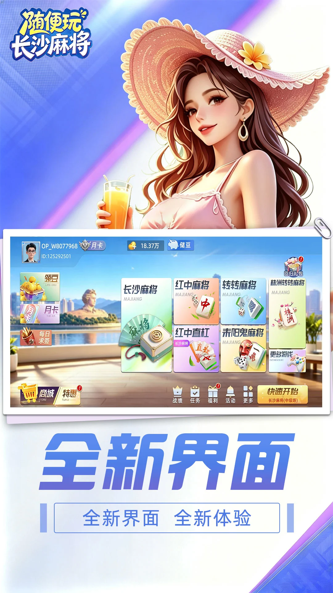 ����泤ɳ�齫10.50.225.1 2026 �ٷ������н�ͼ