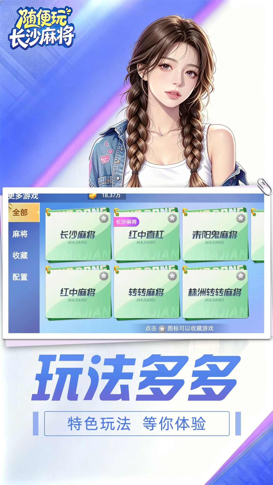 ����泤ɳ�齫10.50.225.1 2026 �ٷ������н�ͼ