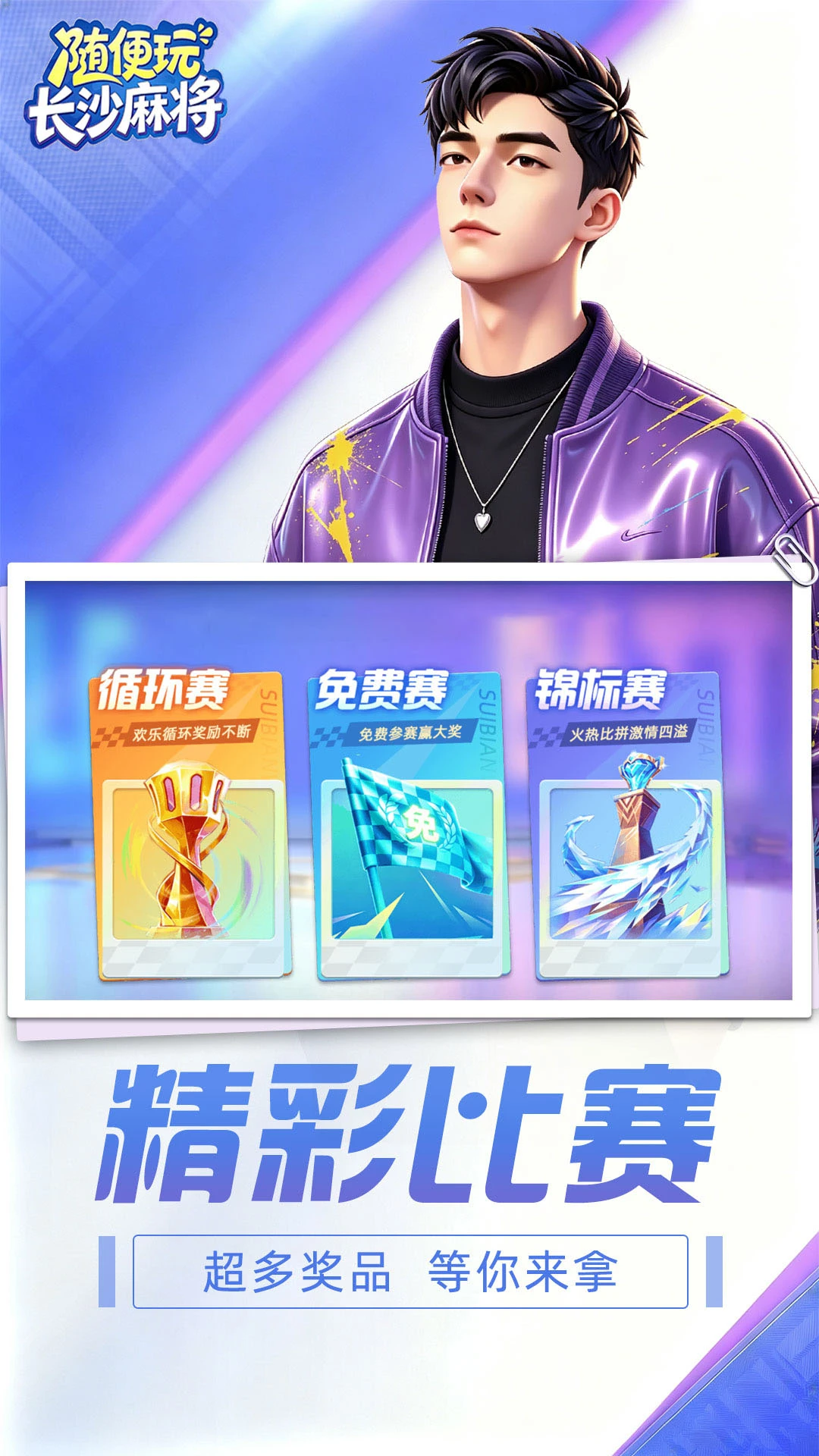 ����泤ɳ�齫10.50.225.1 2026 �ٷ������н�ͼ