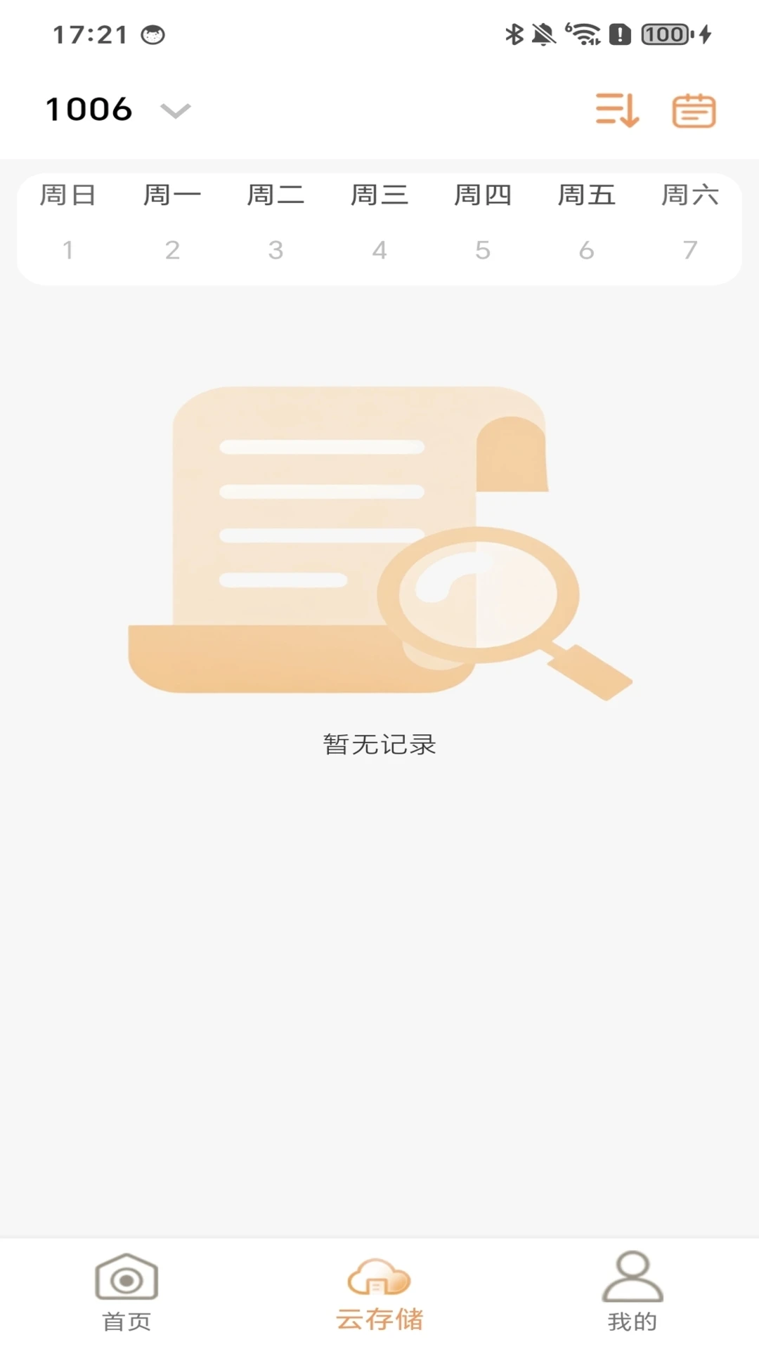 BLC-IOT1.6.0 ����ͷ���������н�ͼ
