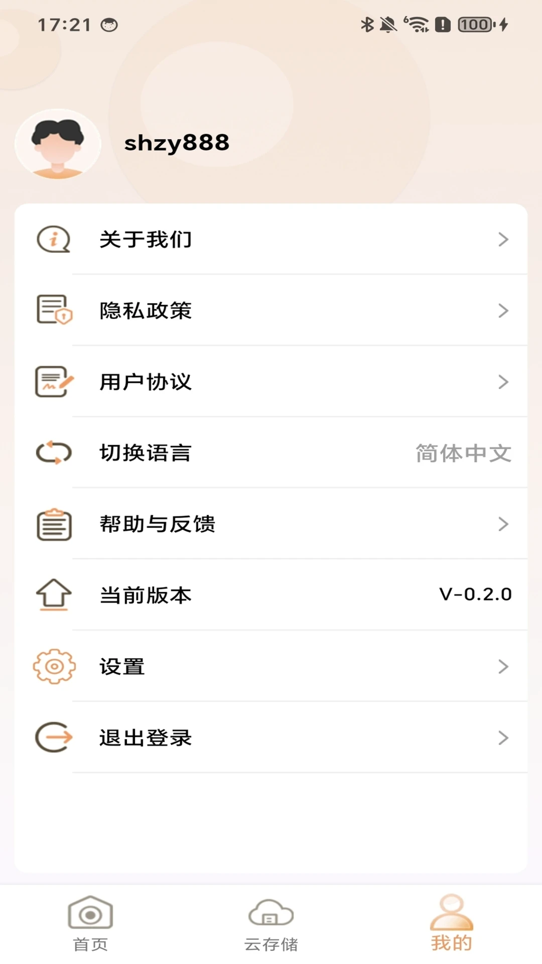 BLC-IOT1.6.0 ����ͷ���������н�ͼ