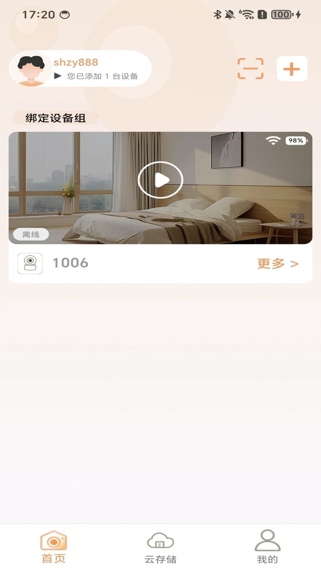 BLC-IOT1.6.0 ����ͷ���������н�ͼ