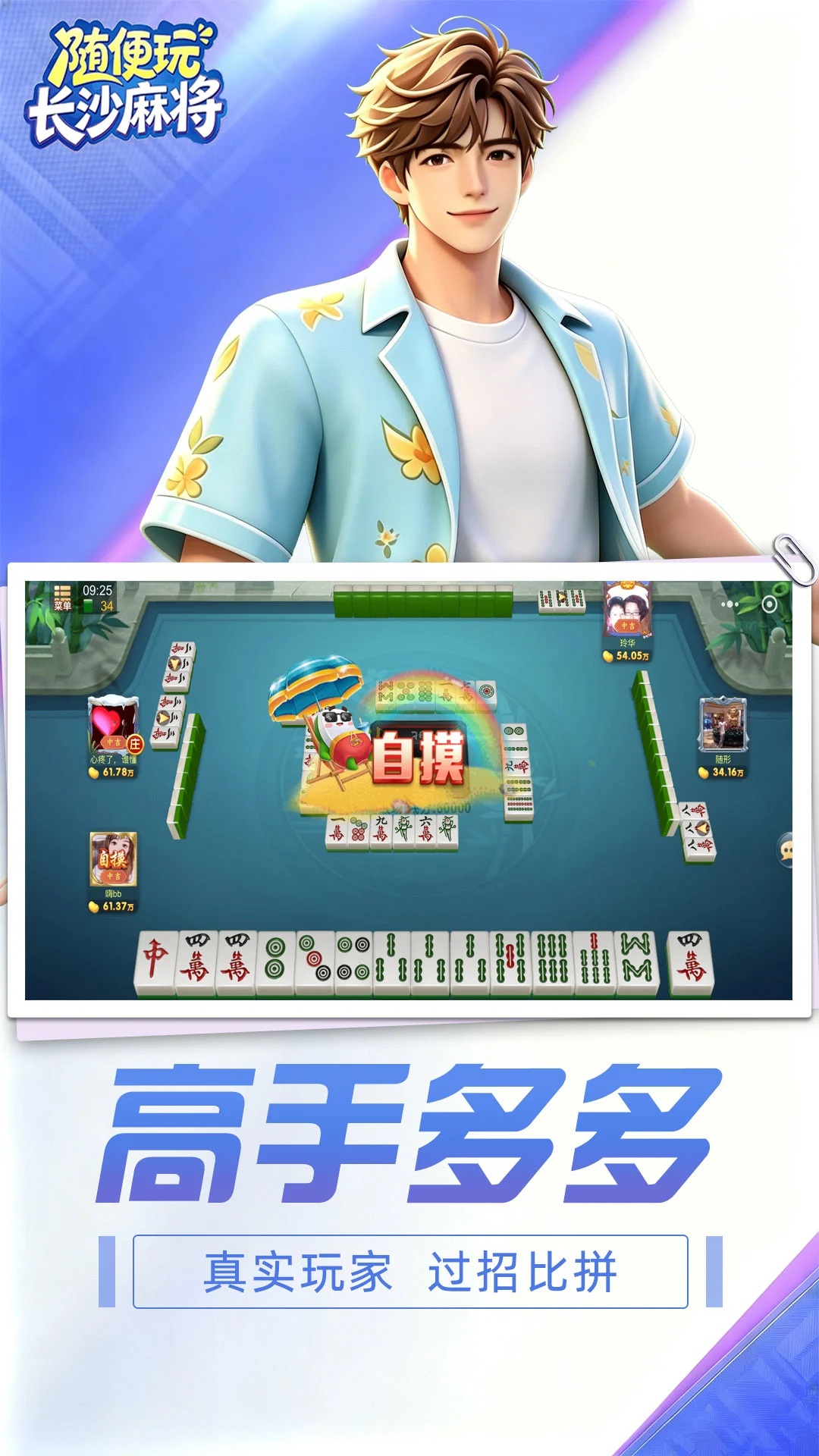 ����泤ɳ�齫10.50.225.1 �ٷ������н�ͼ