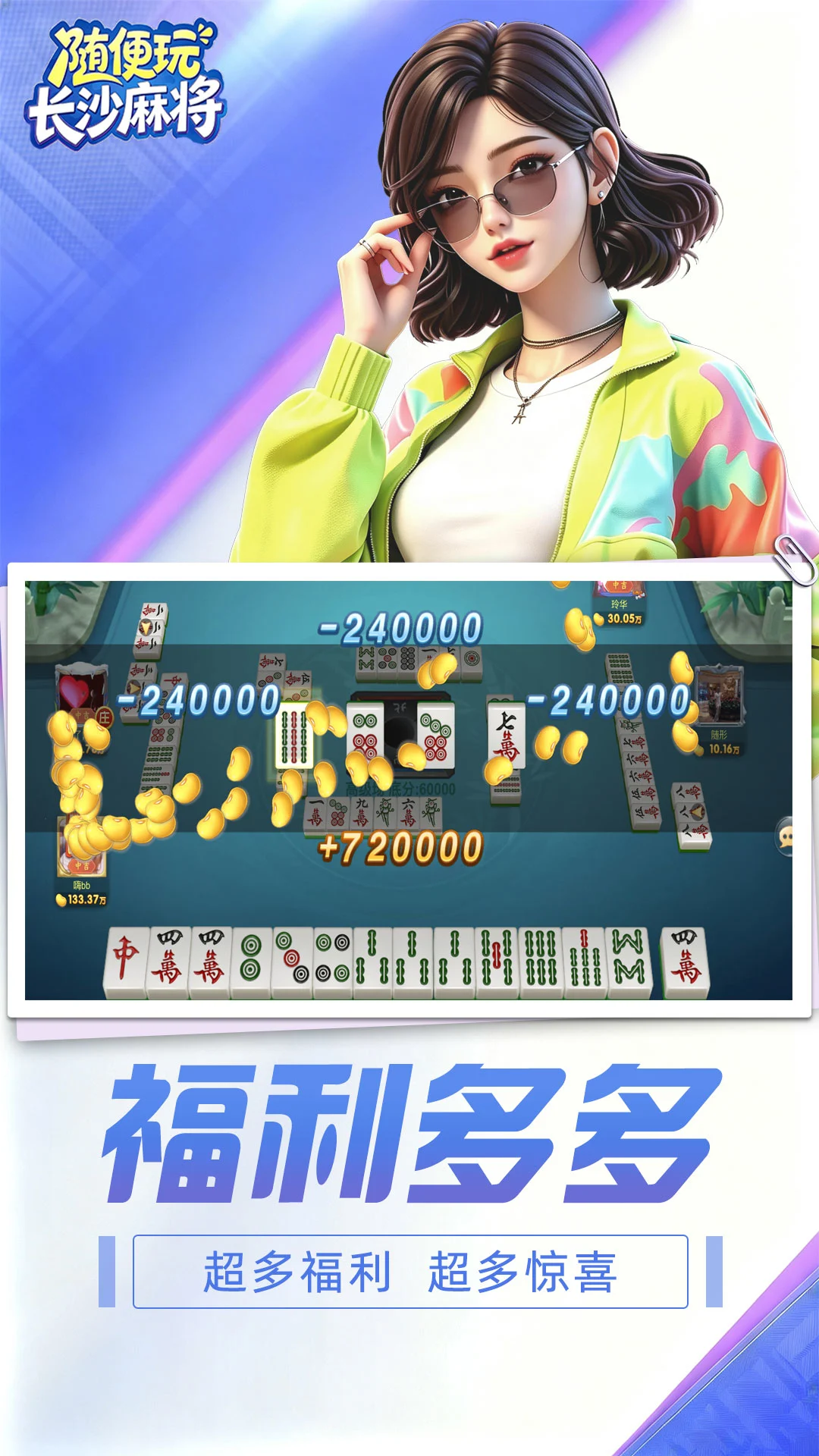 ����泤ɳ�齫10.50.225.1 �ٷ������н�ͼ