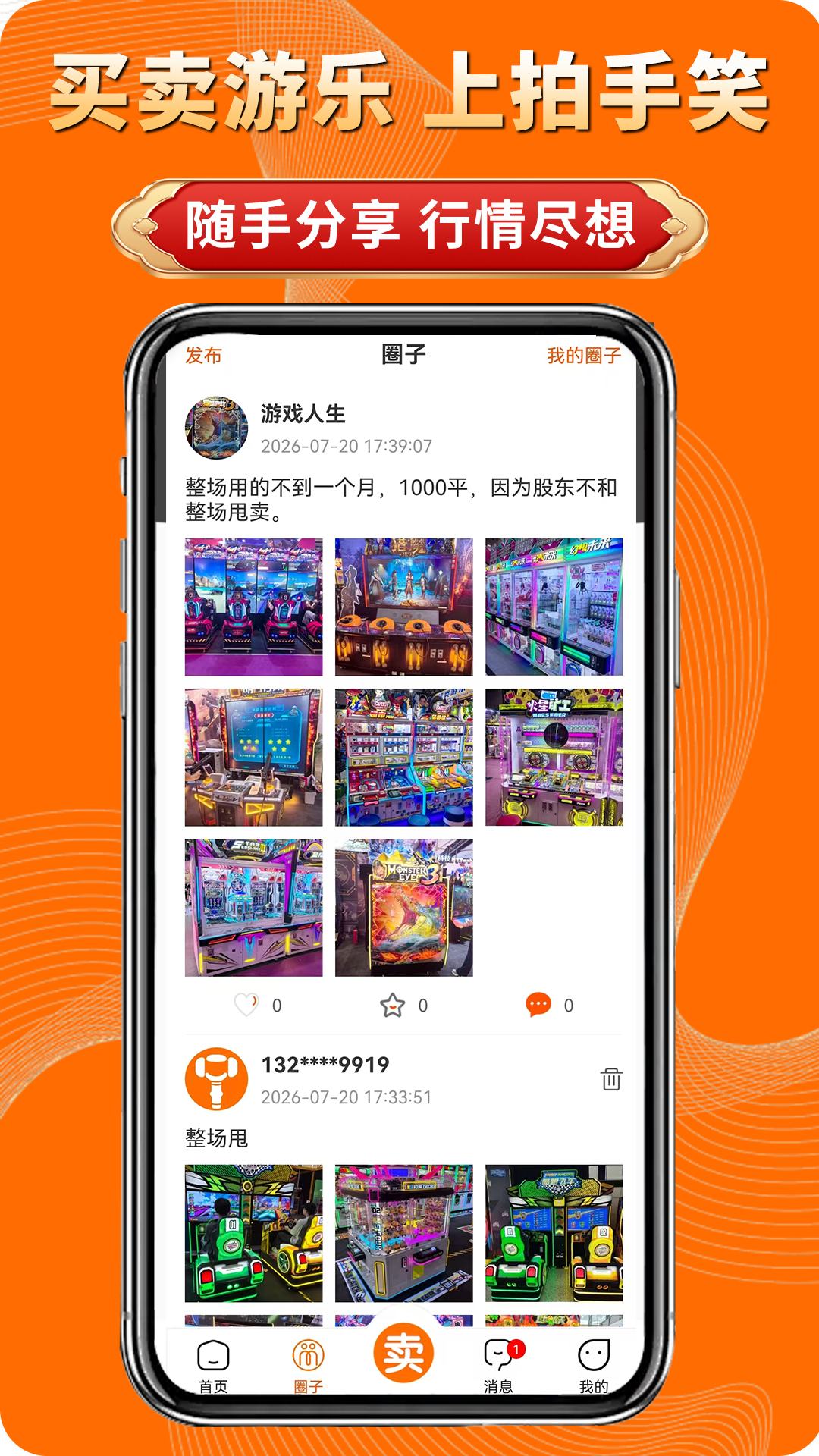 ����Ц2.1.7 �ٷ������н�ͼ