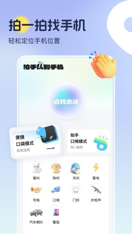拍手笑app使用教程 安卓版