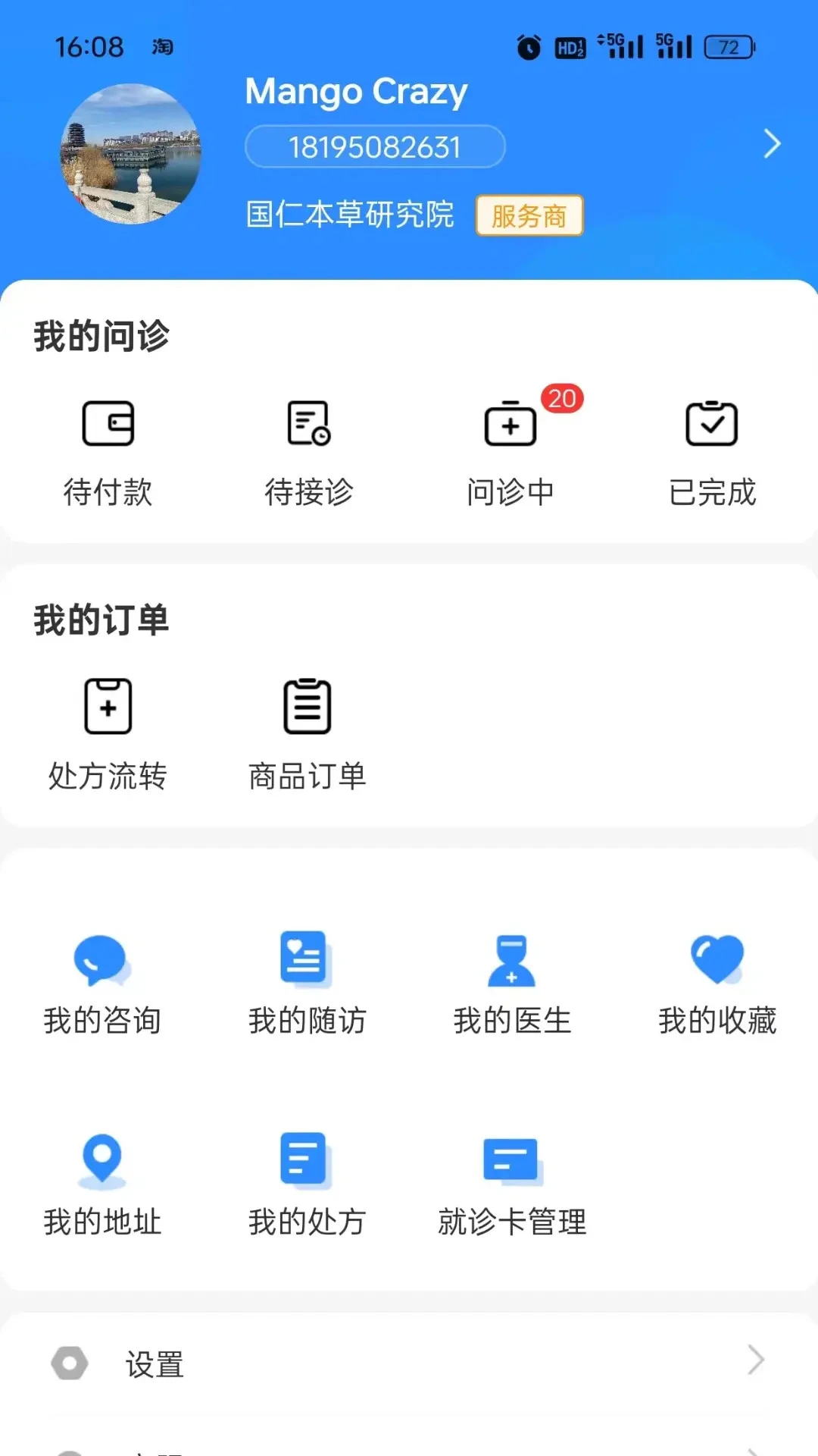 ��ҽ��3.3.441 2026 ������������н�ͼ