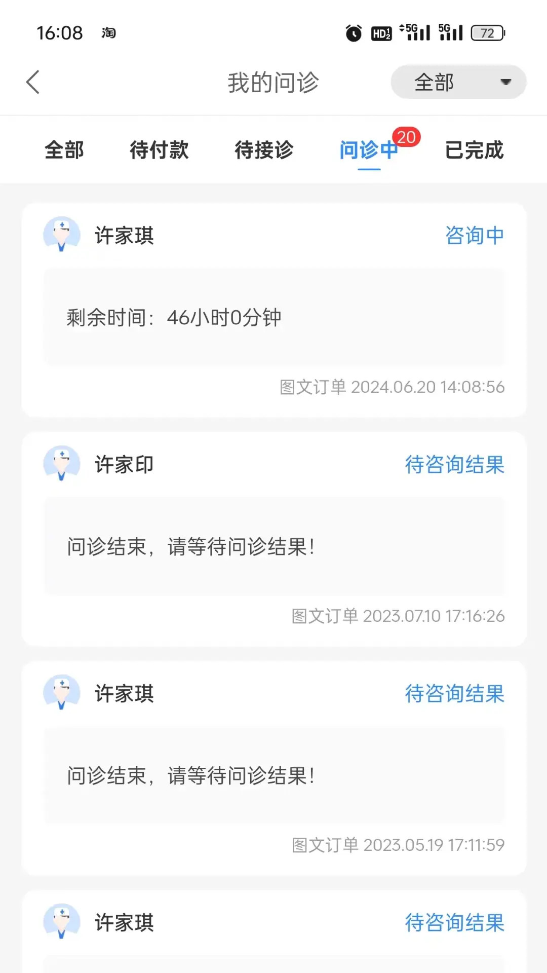 ��ҽ��3.3.441 2026 ������������н�ͼ
