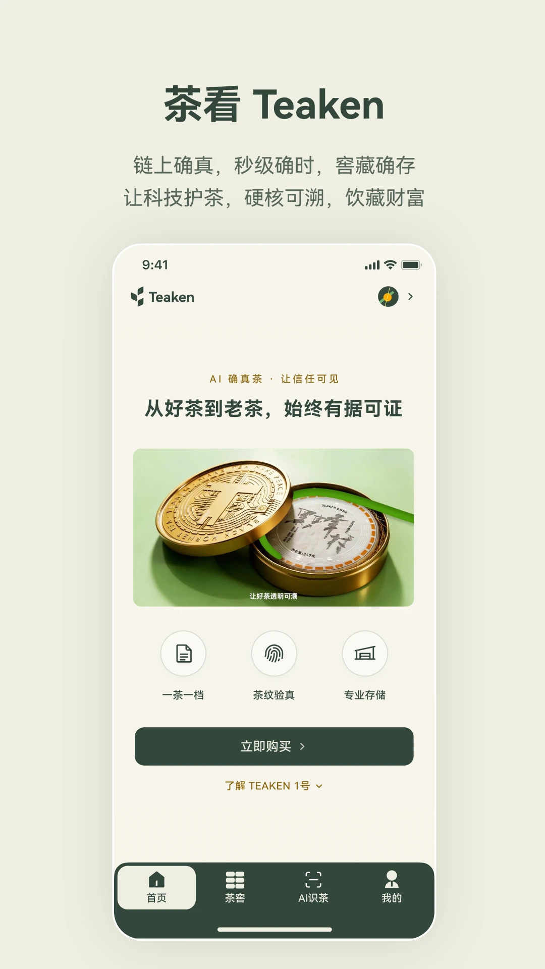 �迴 Teaken1.3.0 �ٷ������н�ͼ