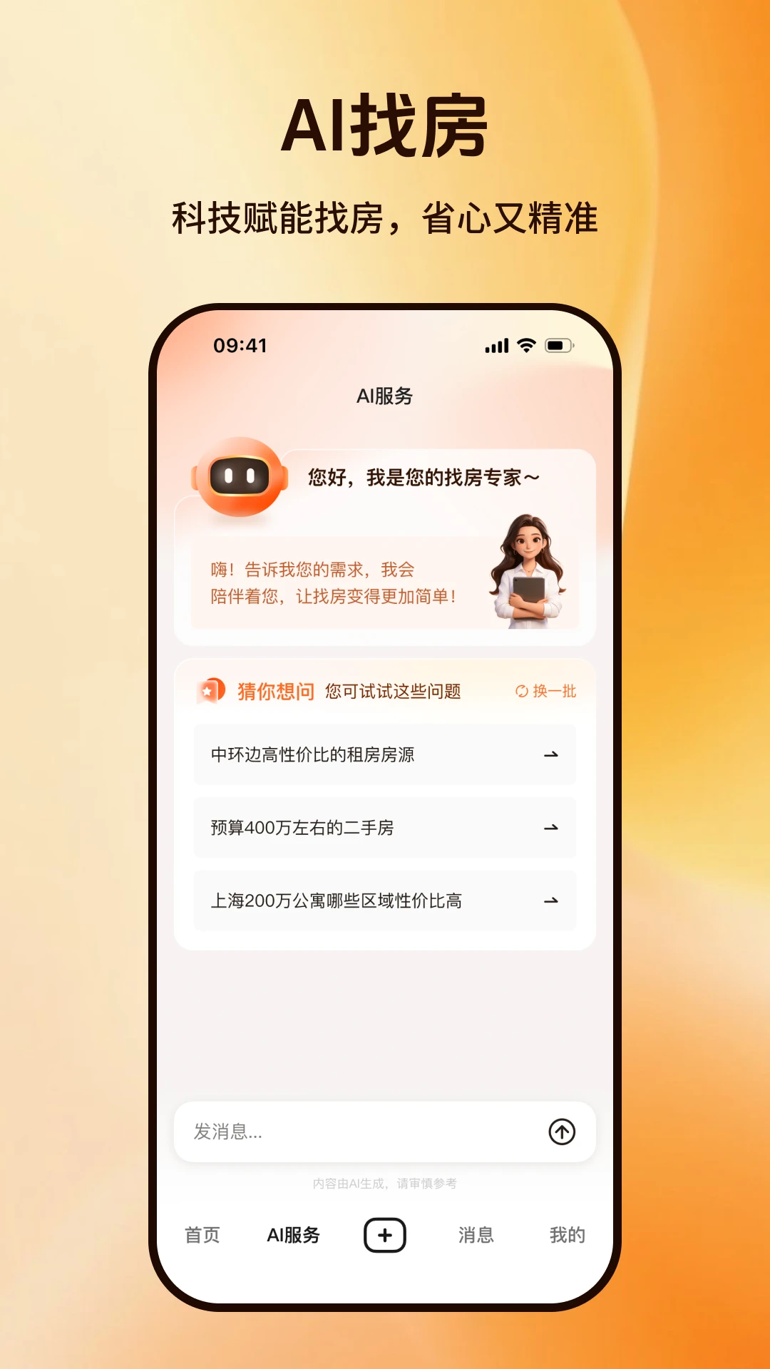 �ٷ���1.1.4 �����ⷿ���������н�ͼ