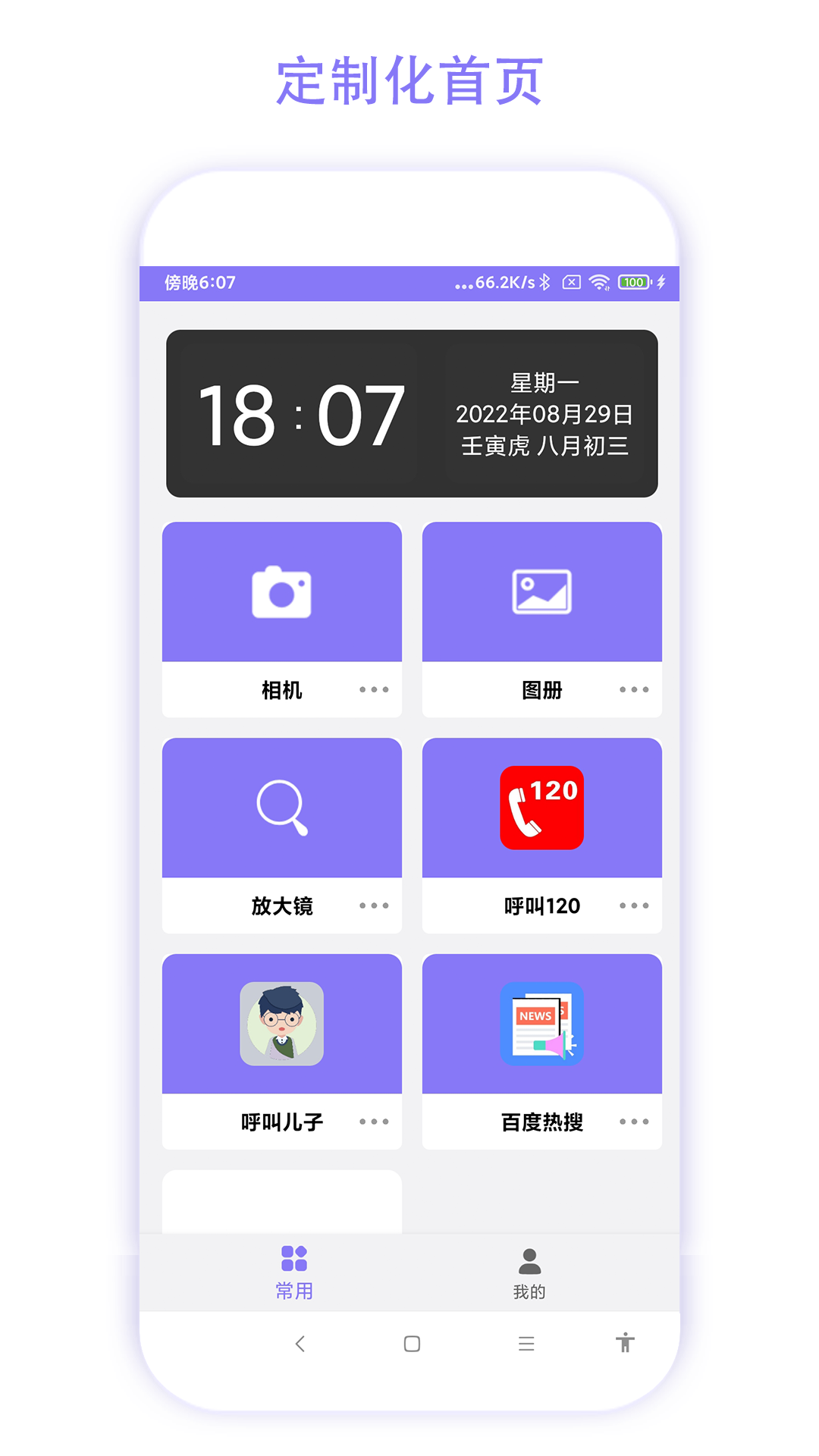 �������ֻ����� ���ܽ���Ԥ��ͼ ��׿��