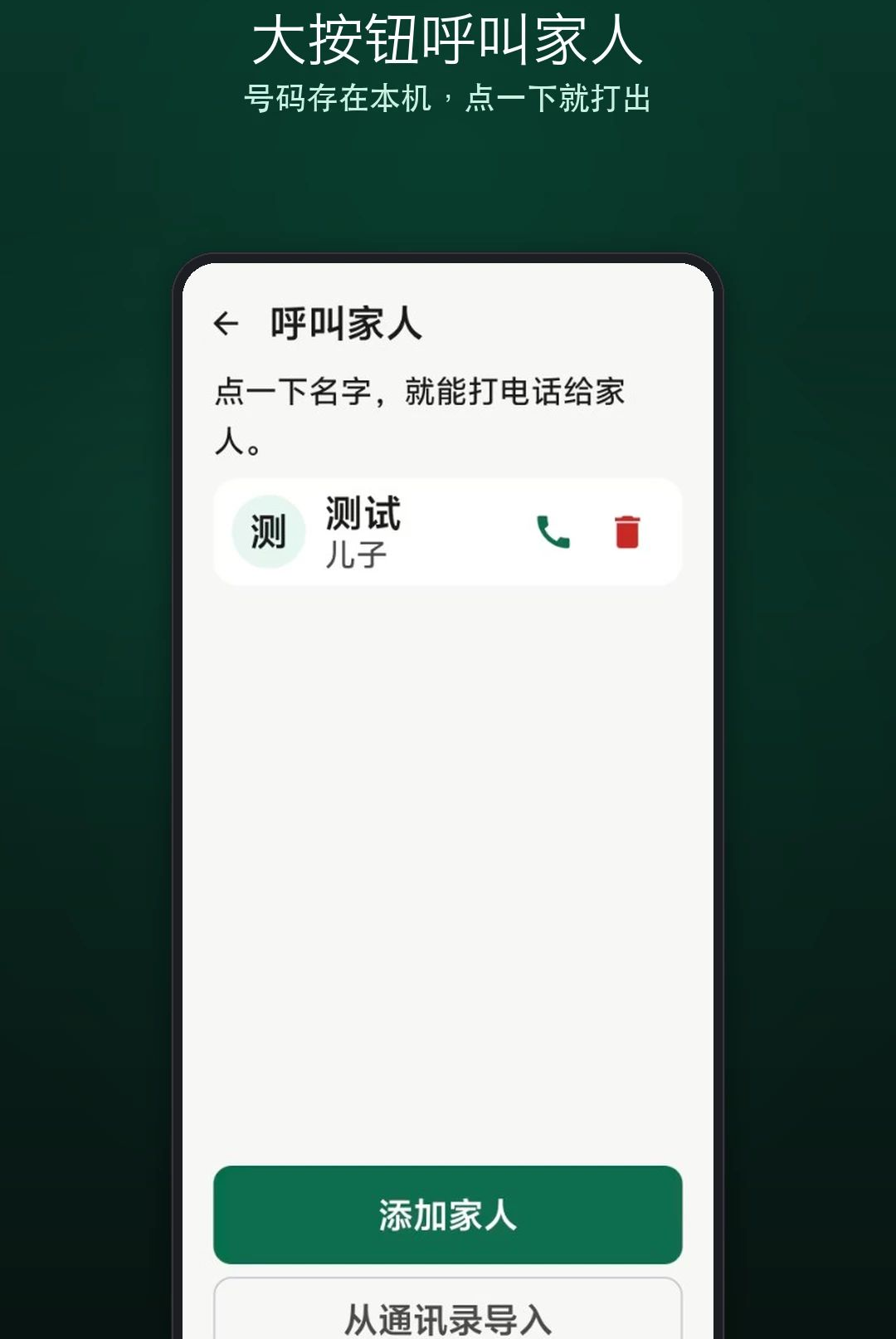 �������ֻ����ֽ�ͼ2
