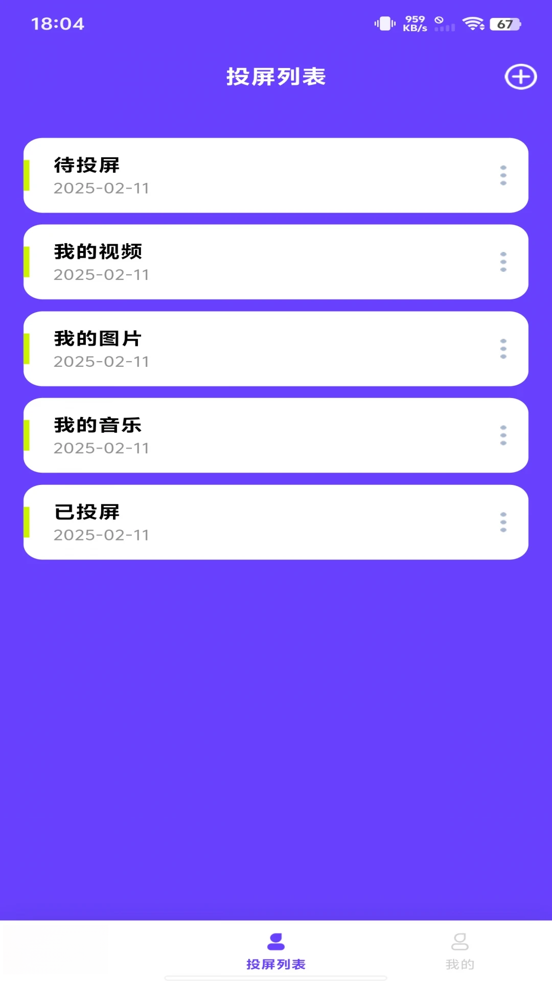 �ֻ�����Ͷ����ͼ3