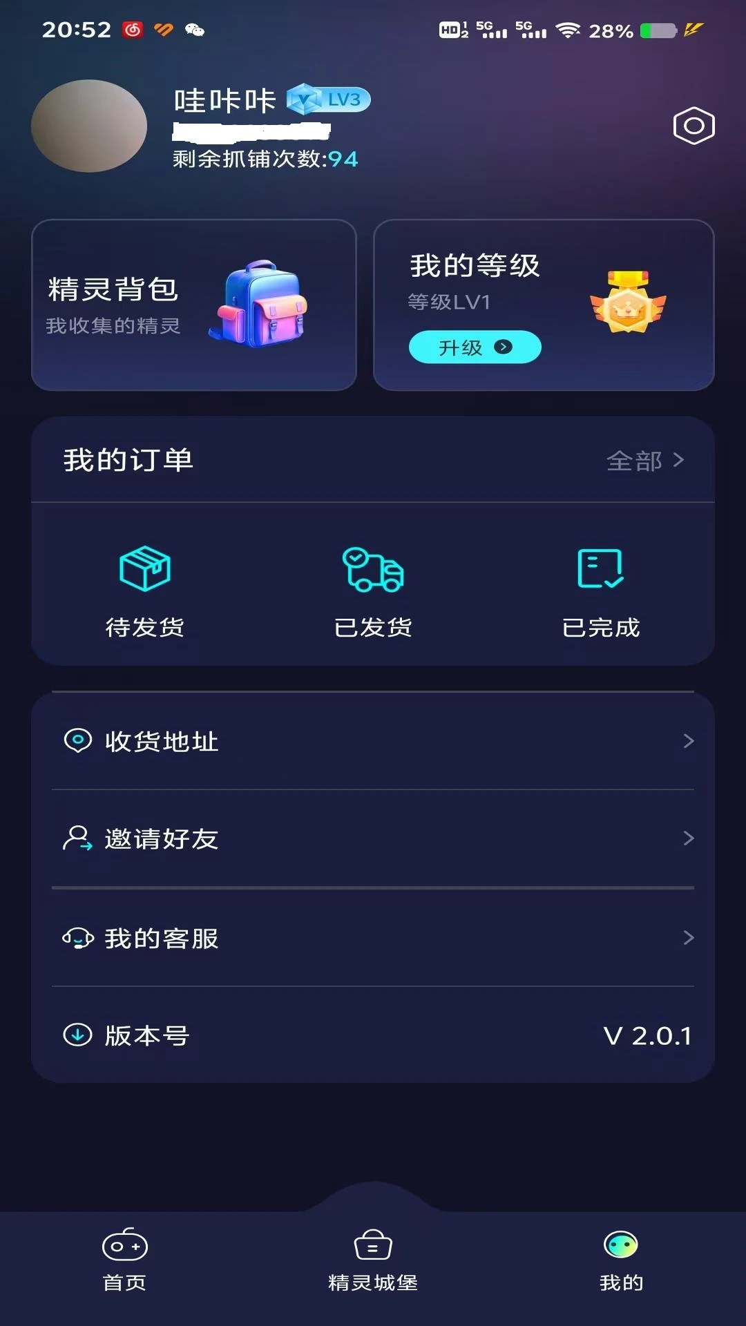 ��׽����2.9.0 �ٷ������н�ͼ
