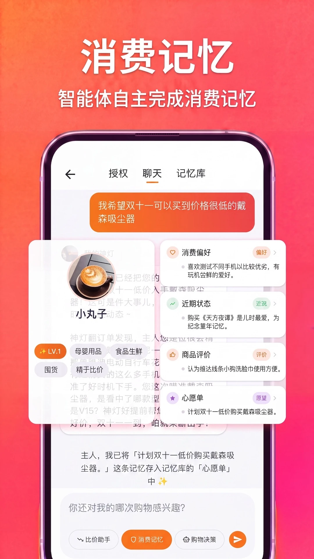 ChatAladdin2.0.2 ���ܱȼ۹����������н�ͼ