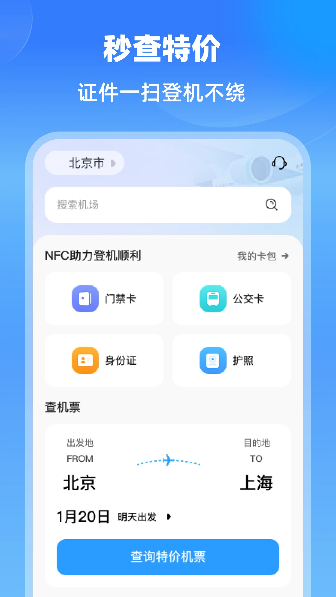 �ؼۺ����Ʊͨ1.0.2 ���ܳ����������н�ͼ