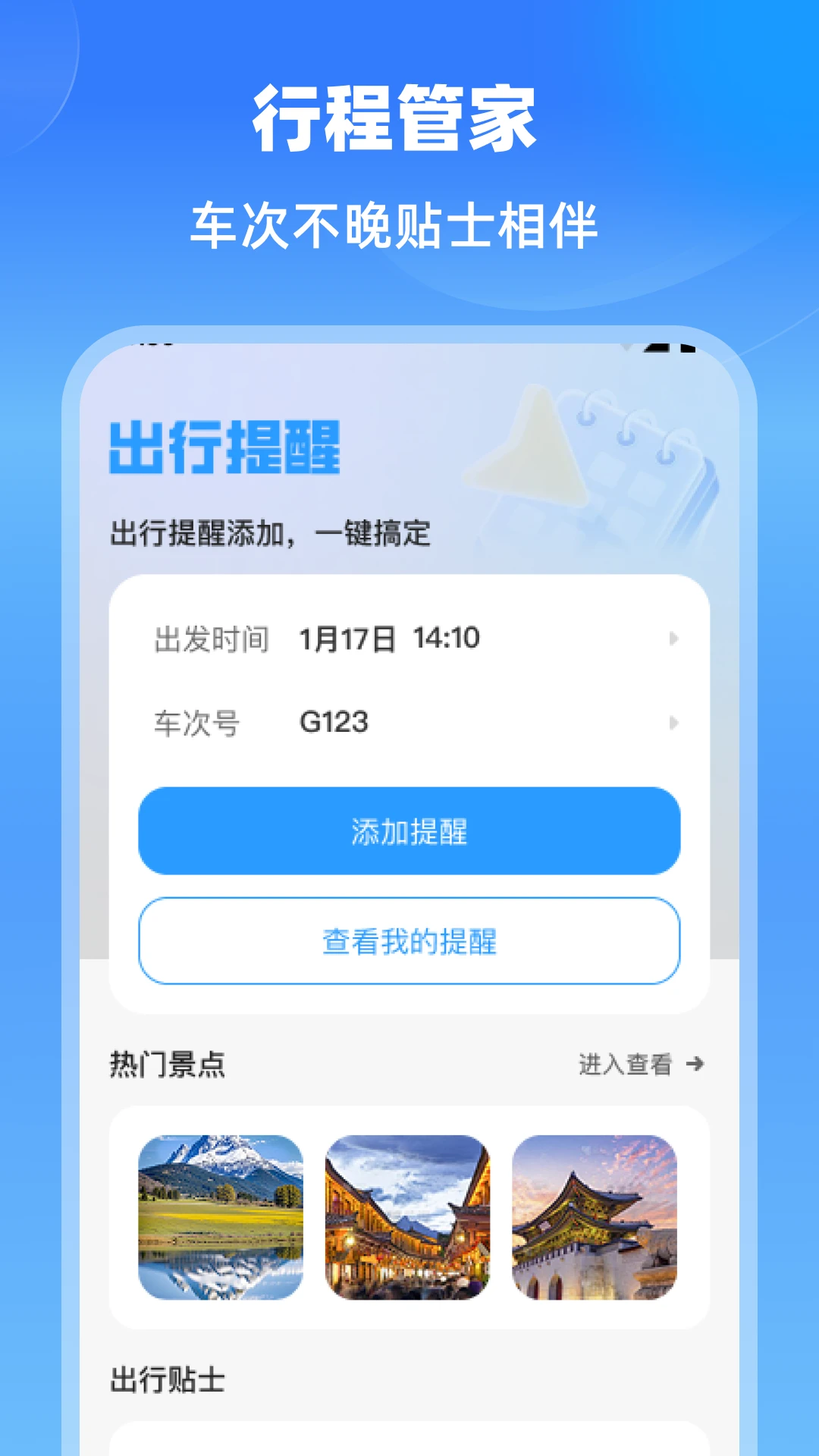 �ؼۺ����Ʊͨ1.0.2 ���ܳ����������н�ͼ
