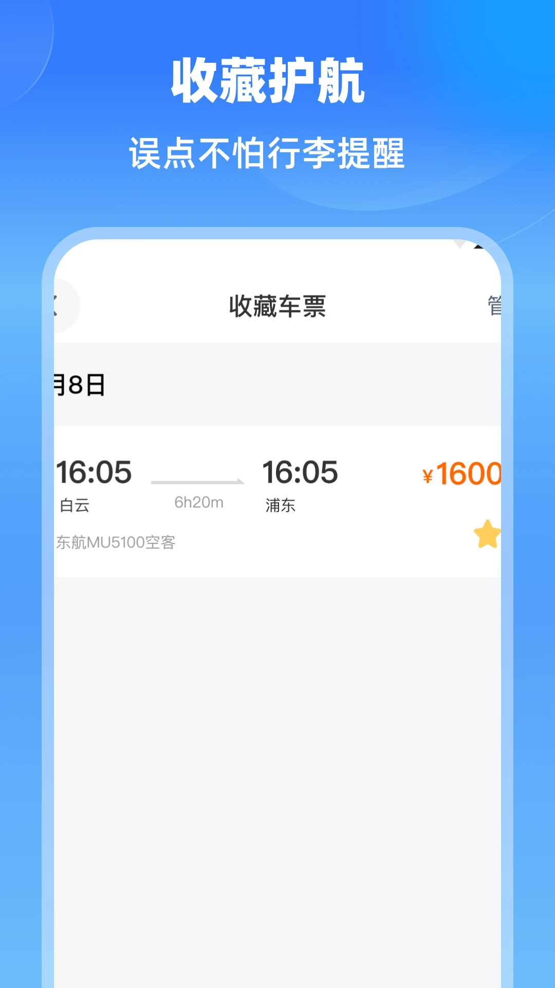 �ؼۺ����Ʊͨ1.0.2 ���ܳ����������н�ͼ