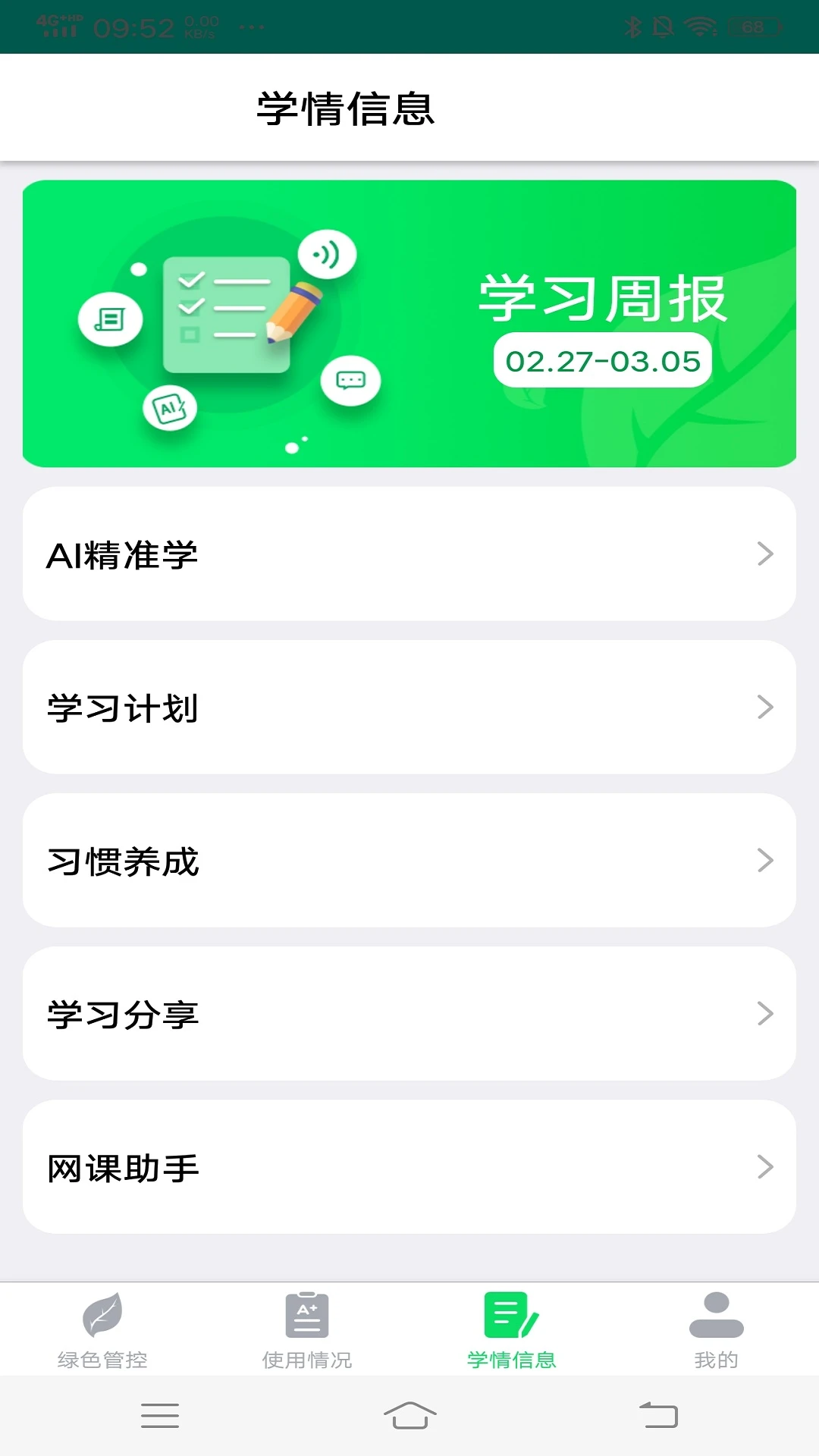 ��ѧ�ɼҳ�������ͼ4