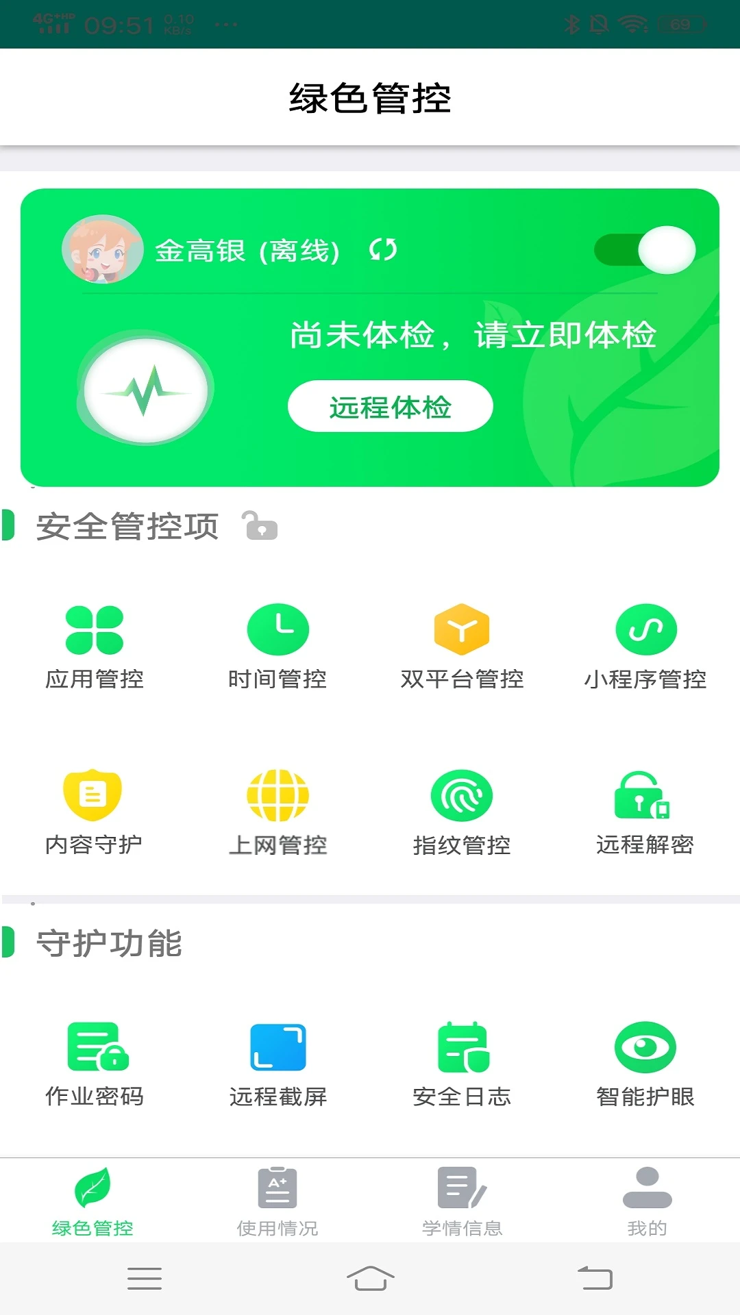 ��ѧ�ɼҳ�������ͼ2