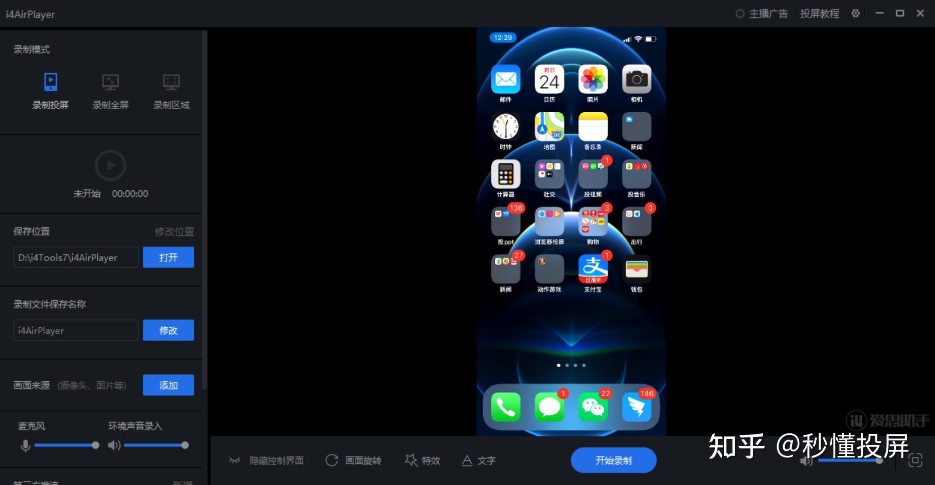 �ֻ�Ͷ����� ��׿�� Ͷ�����������ͼ