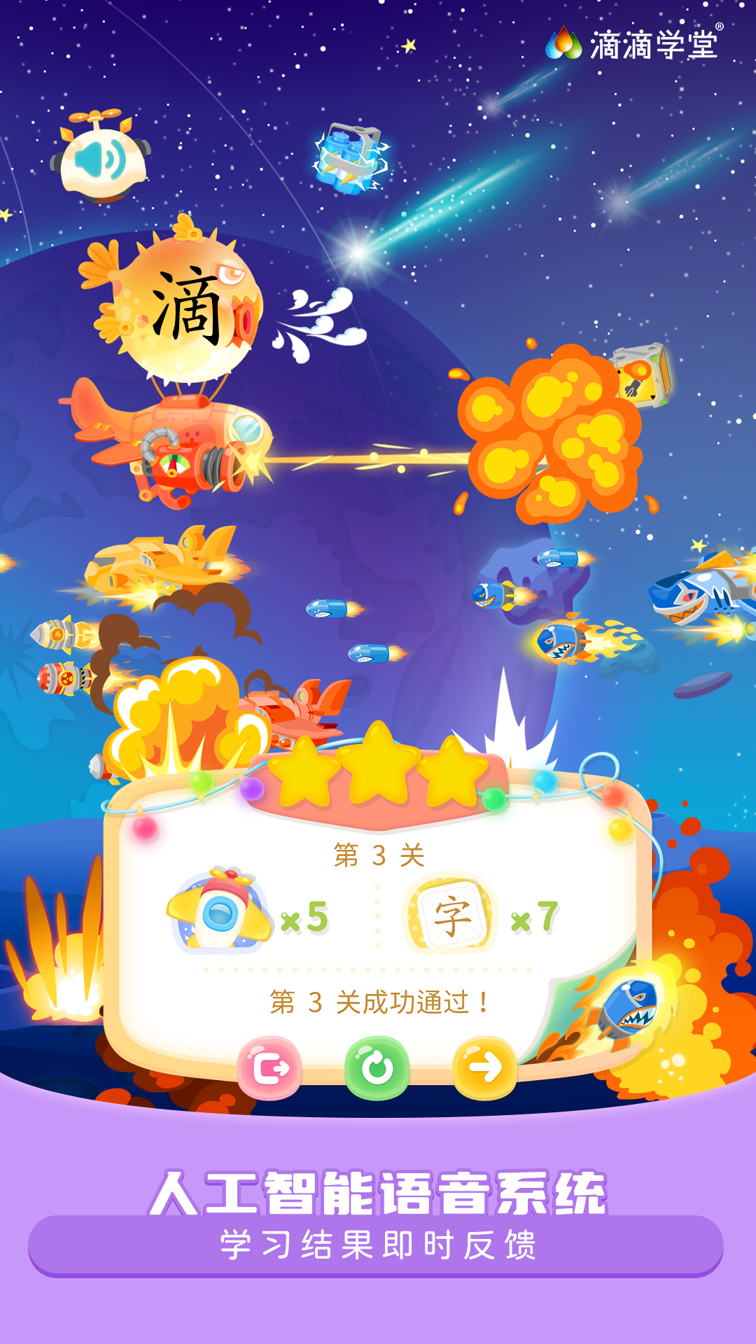 �ελ�ʶ��2.1.0 2026 ��ͯʶ���������н�ͼ
