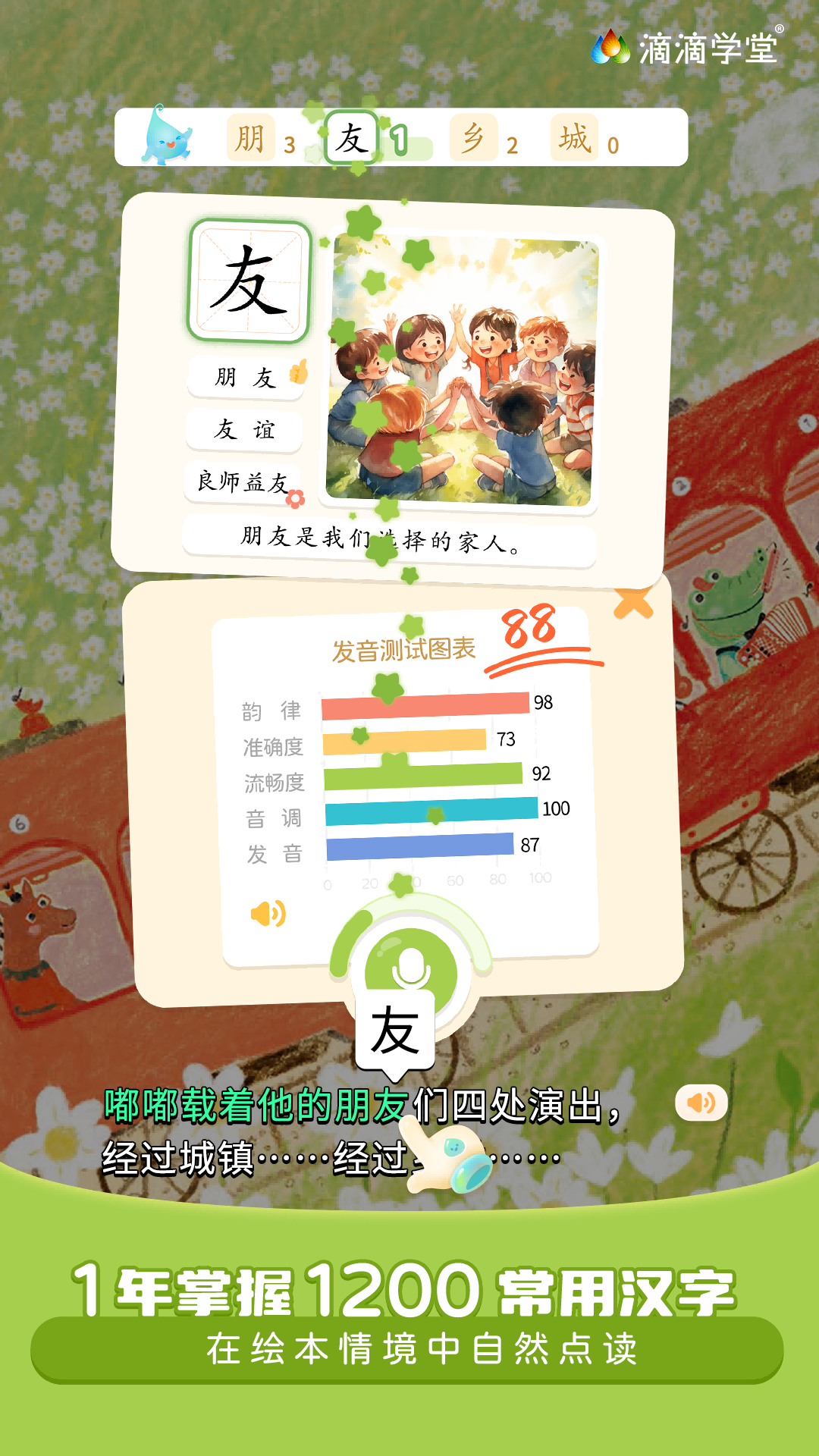 �ελ�ʶ��2.1.0 2026 ��ͯʶ���������н�ͼ